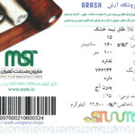 0.15 طلق نیمه خشک مارون صنعت تهران (100X160) 230 29-25 درصد