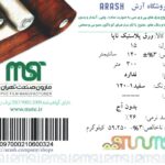 0.15 ناپا بدون آج سفید مارون صنعت تهران (300X140) 600 درصد